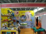 2013第四届华南国际幼教产业展览会展会图片