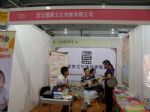 2014第五届华南国际幼教产业展览会展会图片