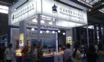 第20届中国（深圳）国际钟表珠宝礼品展览会
