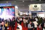 2012第八届广州国际LED展