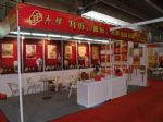 2010中国广州文化礼品展览会展会图片