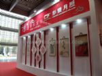 2011中国广州文化礼品展览会