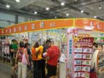 2011第五届中国（青岛）国际儿童产业博览会展会图片