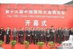 2012第二十一届中国国际五金博览会