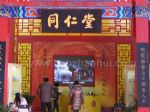 2013第三届中国（北京）中医药文化产业博览会展台照片