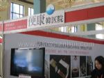 2011首届中国（北京）中医药文化产业博览会展台照片