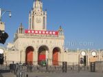2011首届中国（北京）中医药文化产业博览会观众入口