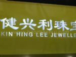 2022中国国际珠宝首饰展览会展台照片