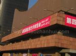 2012第四届亚洲艺术博览会暨亚洲艺术高端市场博览会观众入口
