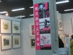 2014第六届亚洲艺术博览会展台照片