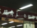 2012第四屆亞洲藝術(shù)博覽會(huì)暨亞洲藝術(shù)高端市場(chǎng)博覽會(huì)展臺(tái)照片