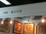 2012第四届亚洲艺术博览会暨亚洲艺术高端市场博览会展台照片