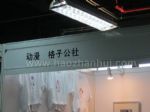 2011亚洲艺术博览会暨第三届亚洲艺术高端市场博览会展台照片