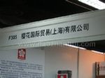 2011亚洲艺术博览会暨第三届亚洲艺术高端市场博览会展台照片