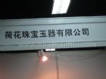 2012第四届亚洲艺术博览会暨亚洲艺术高端市场博览会展台照片