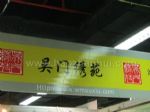 2012第四屆亞洲藝術(shù)博覽會(huì)暨亞洲藝術(shù)高端市場(chǎng)博覽會(huì)展臺(tái)照片