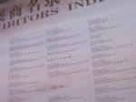 2012第38届中国国际裘皮革皮制品交易会展商名片