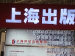 2012北京图书订货会展台照片