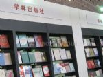 2019第32届北京图书订货会展台照片