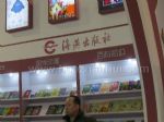 2015第28届北京图书订货会展台照片