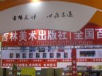 2013北京图书订货会展台照片