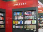 2015第28届北京图书订货会展会图片