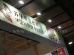 2012北京图书订货会展会图片