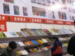 2023第35届北京图书订货会展会图片