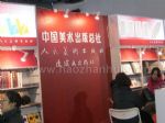 2019第32届北京图书订货会展会图片