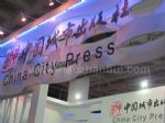 2018第三十一届北京图书订货会展会图片
