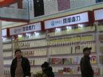 2019第32届北京图书订货会展会图片