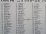 2013第二十三届中国国际钓鱼用品贸易展览会展商名片