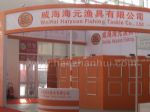 第十九届中国国际钓鱼用品贸易展览会展台照片