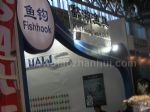 2019第二十九届中国国际钓鱼用品贸易展览会展台照片