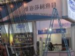 2015第二十五届中国国际钓鱼用品贸易展览会展台照片