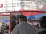 第二十届中国国际钓鱼用品贸易展览会展台照片