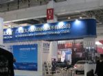 第13届中国国际汽车用品展览会展台照片