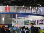 2019第28届中国国际汽车用品展览会展台照片