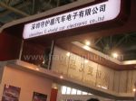 2018第27届广州国际汽车用品、零配件及售后服务展览会展台照片