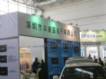 2018第26届中国国际汽车用品展览会展台照片