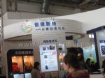 2016第22届中国国际汽车用品展览会展台照片
