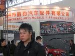 2019第28届中国国际汽车用品展览会展台照片