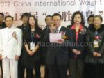 2017第18届中国国际纤体美容展开幕式