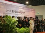 2013第14届中国国际纤体美容展开幕式