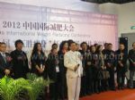 2014第15届中国国际纤体美容展开幕式