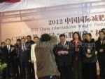2018第21届北京国际美博会开幕式