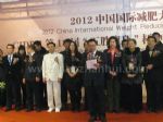 2012第13届中国国际纤体美容展开幕式