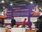 2014第15届中国国际纤体美容展展台照片