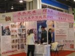 2017北京国际美博会（第19届中国国际纤体美容展）展台照片