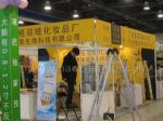 2023第27届中国（北京）国际美博会展台照片